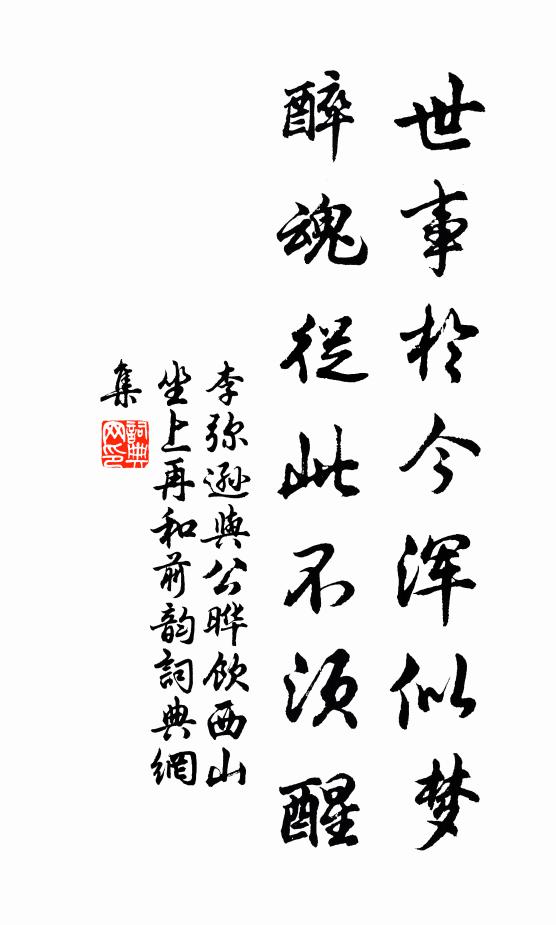 老僧赴供袈黎古，醉叟行歌罷亞秋 詩詞名句