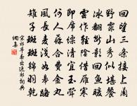 花方著雨猶含笑,蝶不禁寒總是痴 詩詞名句