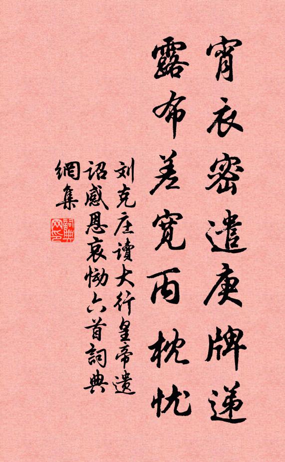 胥有棲之意，名實兩難稽 詩詞名句