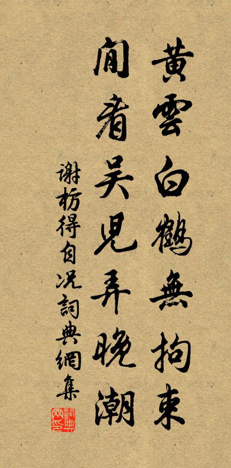 莫養鷹，飢則附人飽颺去 詩詞名句