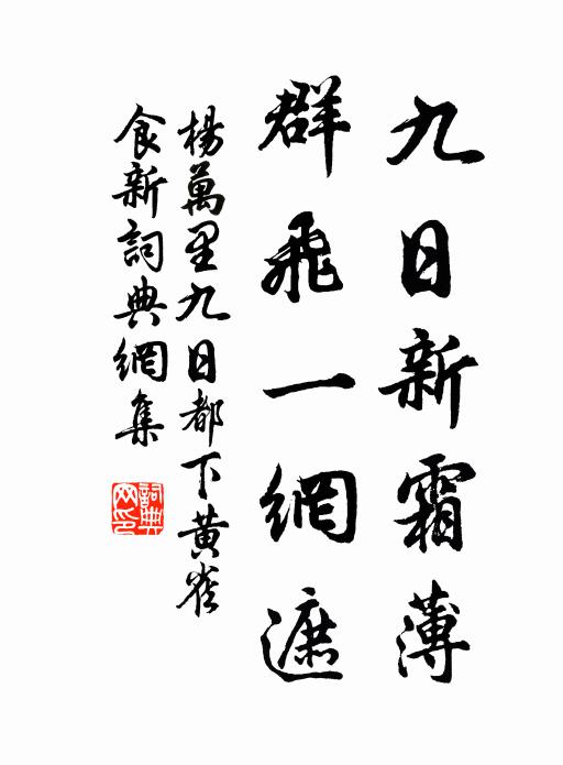奇事不勝紀,重遊當細論 詩詞名句