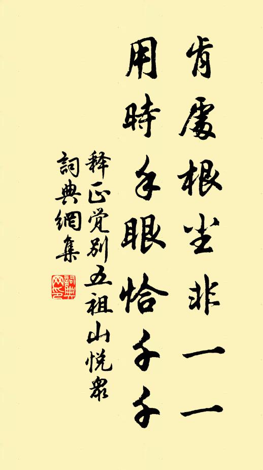 群仙個個來相問,人世風光似此無 詩詞名句