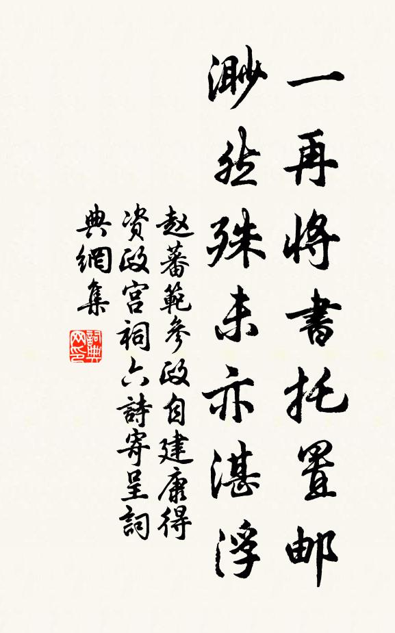 千慮盈懷之 詩詞名句