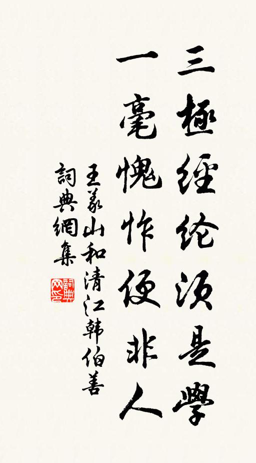 身遠屈龍光 詩詞名句