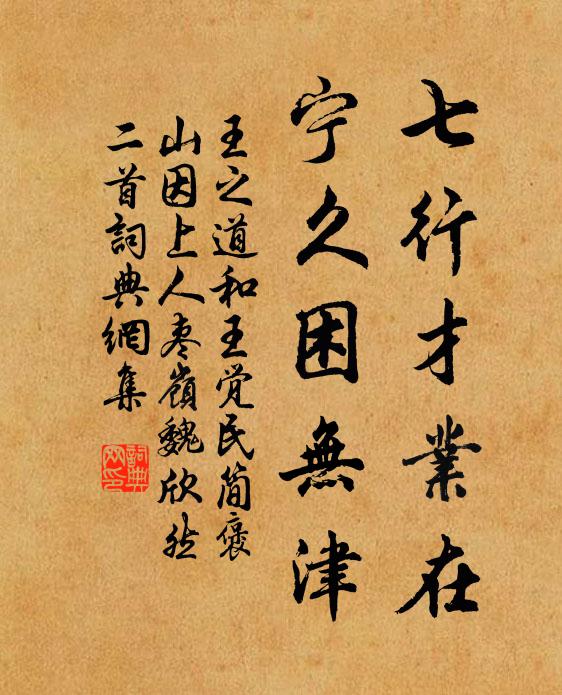 二儀既閉,三象乃乖 詩詞名句