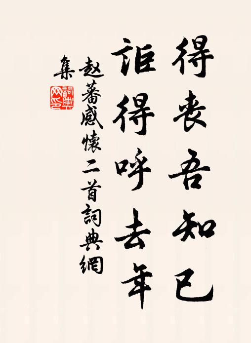 高義刮眼膜，清風生鬢絲 詩詞名句