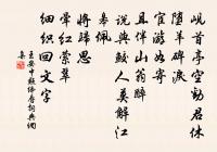 釋守恭詩詞全集_釋守恭古詩文大全