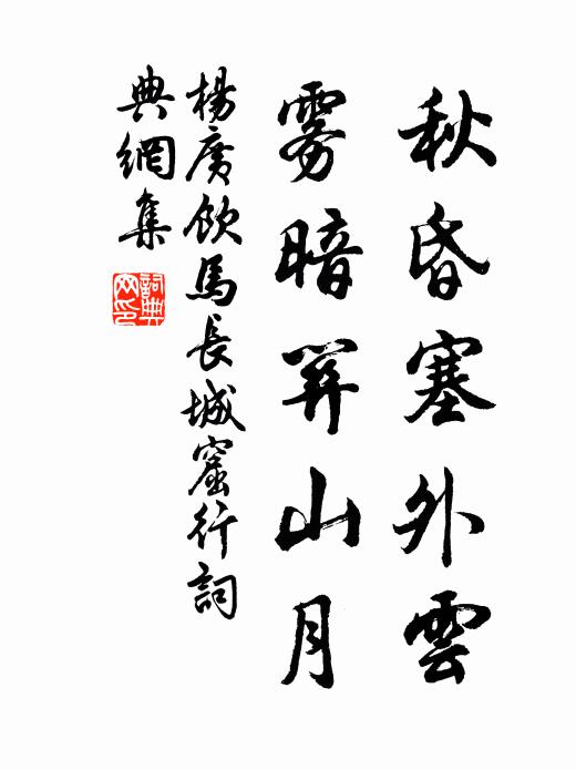 移家擬拔宅，作尉已呼仙 詩詞名句
