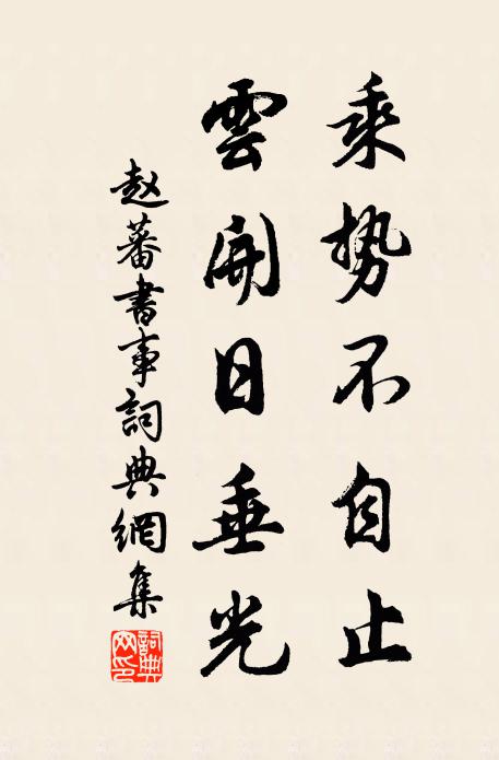 天下已傳新宰相,胸中不改舊書生 詩詞名句