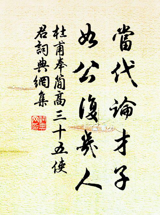 長生籙啟雲笈,紫府丹台元不扃 詩詞名句