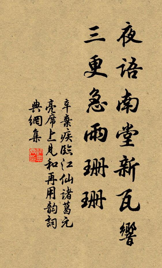 孤寢紅羅帳，雙啼玉箸痕 詩詞名句