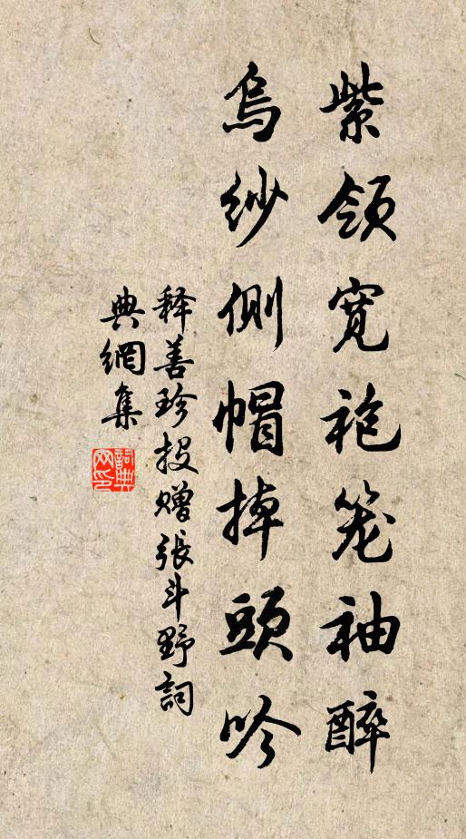 滎陽道人方外交，謂我有言追屈騷 詩詞名句