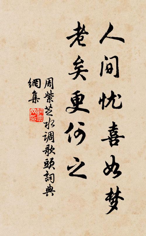 誰憐石樓客,同是玉階人 詩詞名句