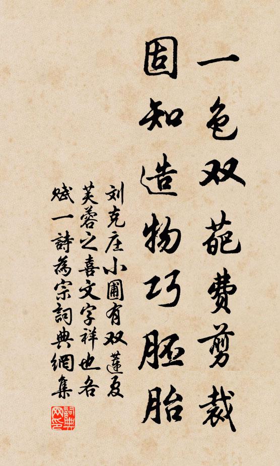 我憐貞白重寒芳,前後叢生夾小堂 詩詞名句