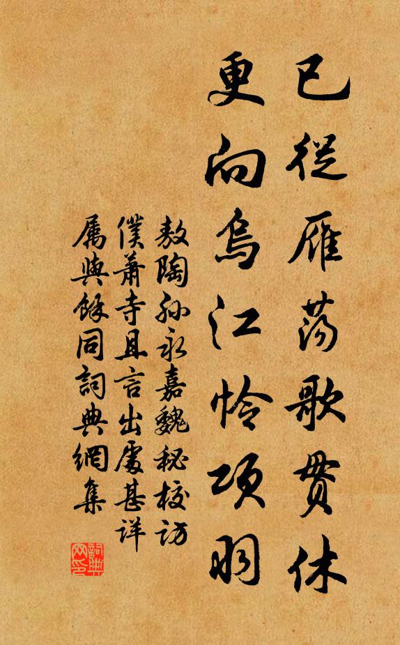 寒齏煮餅坐茆店，小鮮供饌尋魚罾 詩詞名句