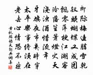 禪人並化主寫真求贊原文_禪人並化主寫真求贊的賞析_古詩文