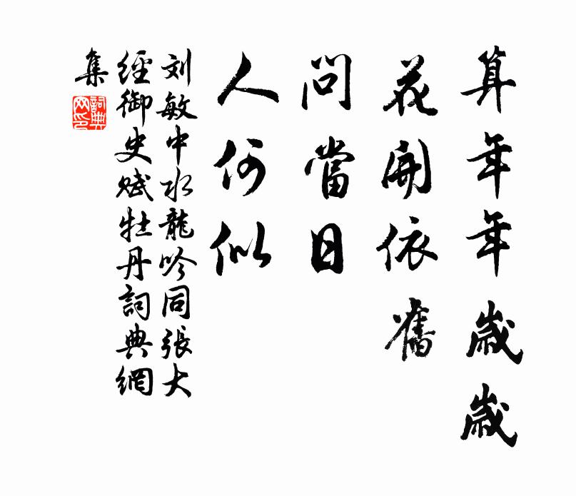千古東流,聲捲地,雲濤如屋 詩詞名句