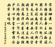 山坡羊·燕城述懷原文_山坡羊·燕城述懷的賞析_古詩文