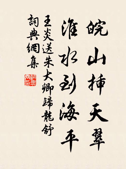 雪霜欺客凋新鬢,珠玉投人出好詩 詩詞名句