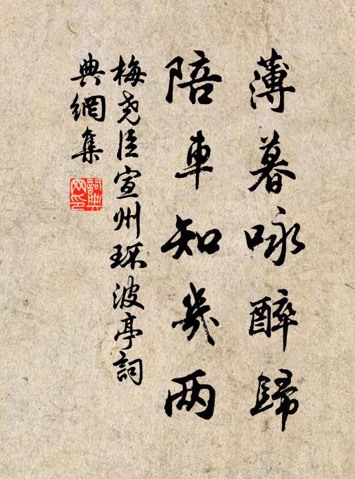 梅風吹粉，柳影搖金 詩詞名句