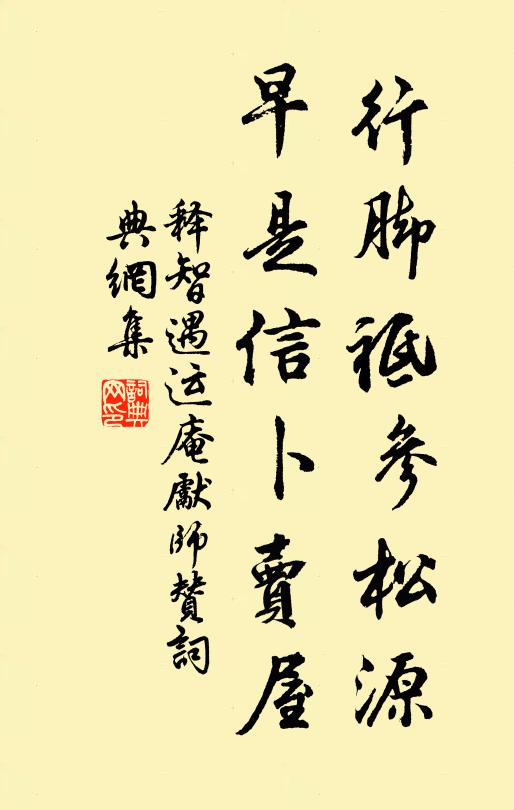 蓴羹豈不懷,未了一載痴 詩詞名句