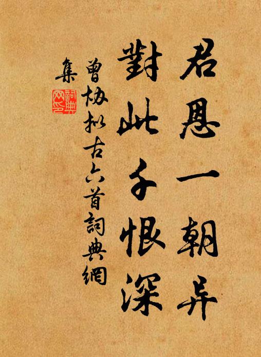 往事真蕉鹿，浮名一草螢 詩詞名句