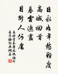 惠洪的名句_惠洪的詩詞名句_詩詞名句