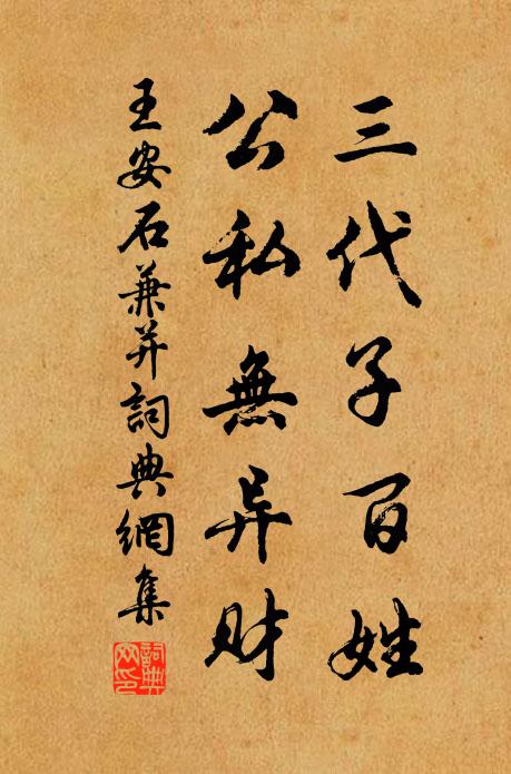 楊花飛白雪,枝裊綠煙斜 詩詞名句