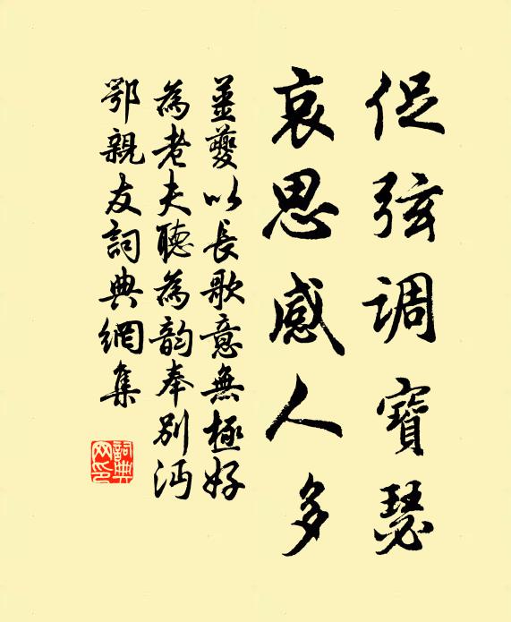 無言應對花怨 詩詞名句