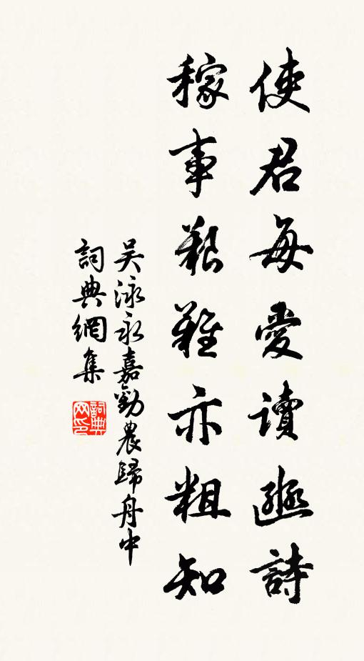 假寐復醒來，庭樹禽送聲 詩詞名句