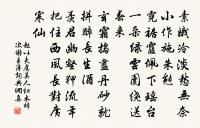 曉棱視聽微,風剪葉已紛 詩詞名句