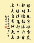 兒時拜公床,眼碧眉紫煙 詩詞名句