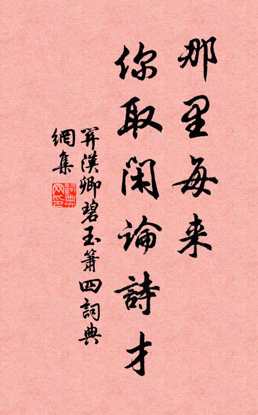 單衫短帽垂楊里 詩詞名句