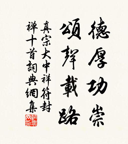 良友何年會，書來細作行 詩詞名句