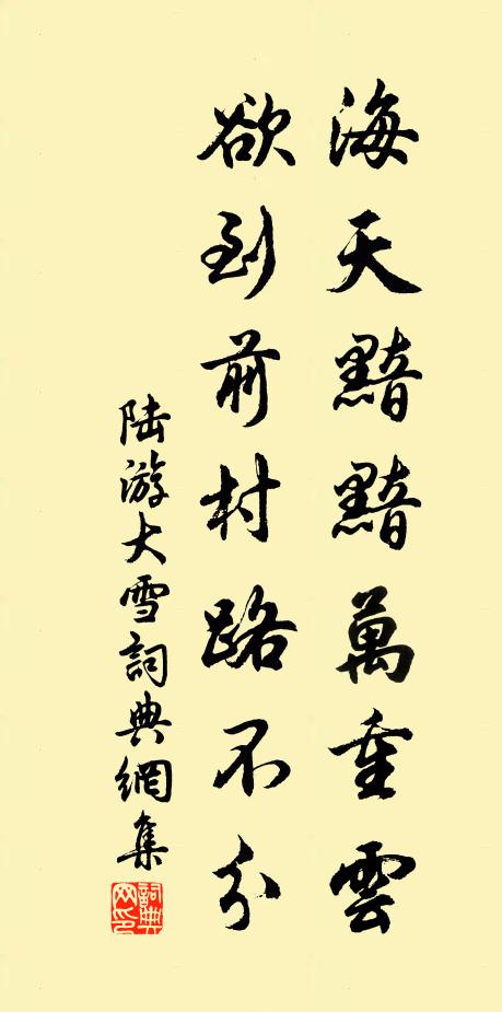 憶為近臣時，秉筆直承明 詩詞名句