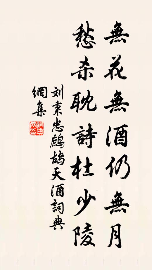 樂天乃知命 詩詞名句