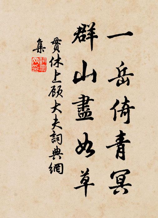 緗裘不是多重數,爭奈清宵爾許寒 詩詞名句