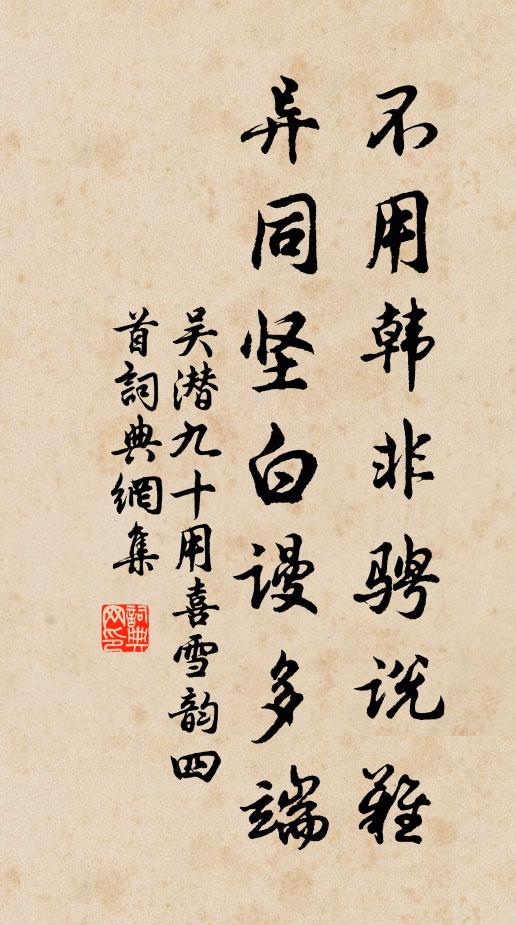 焉能逐糜鹿,便得游林樾 詩詞名句