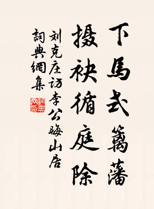 橋邊分手後，馬上轉頭時 詩詞名句