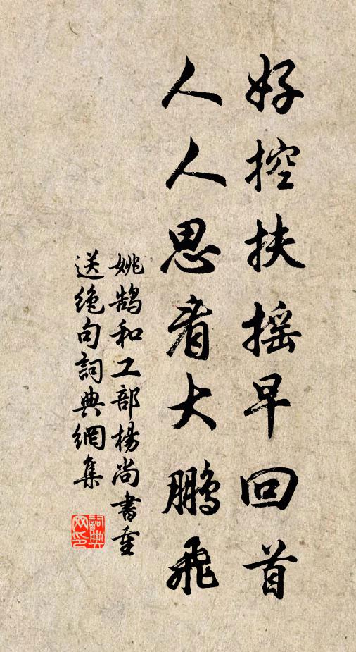 碧琉璃上瓊花里，獨載詩人孟浩然 詩詞名句