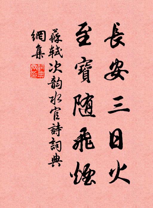 箕風動地雲羅闊，誰伴凌空禦寇來 詩詞名句