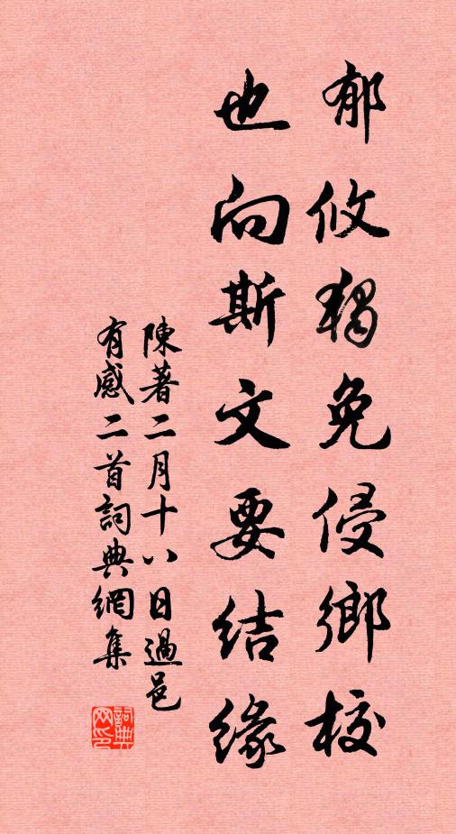 嫁狗逐狗雞逐雞，耿耿不寐展轉思 詩詞名句