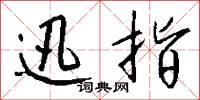 搽旦的意思_搽旦的解釋_國語詞典