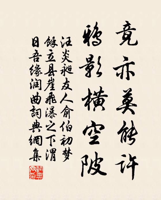 楓葉蓼花新醉雨,山容鬢兩添秋 詩詞名句