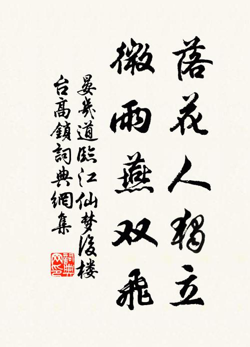 百味甘香,一身清淨 詩詞名句