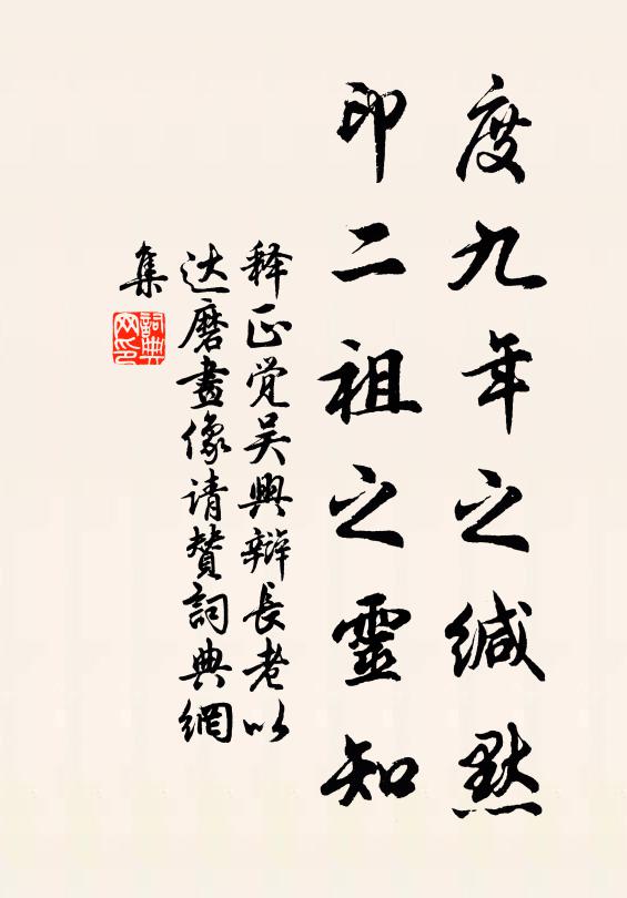 老僧方丈倚雲岩,窘束公私百不堪 詩詞名句