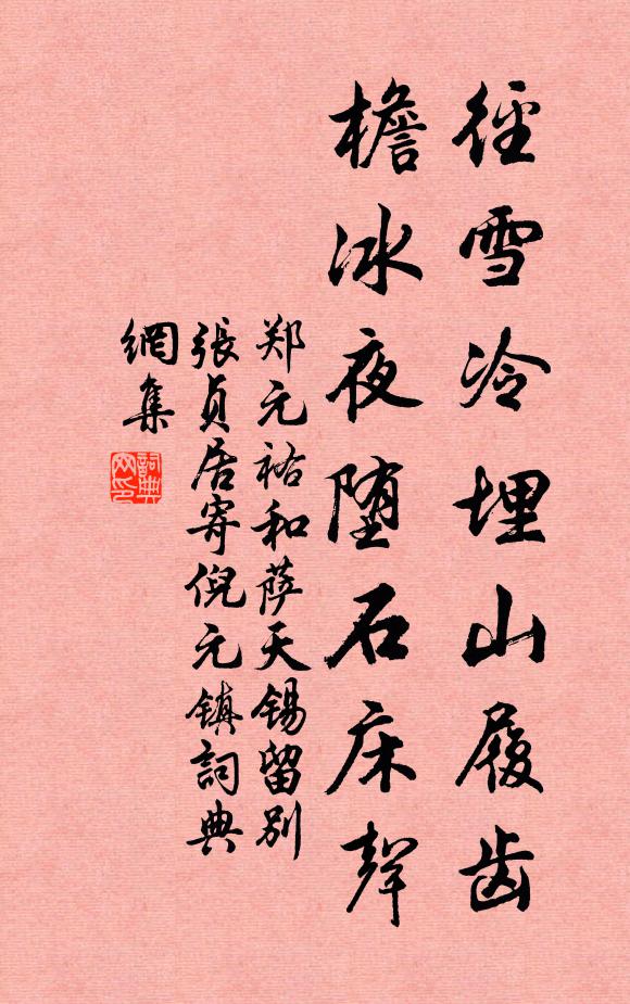 臚唱曾叨殿上傳，末班遙望御爐煙 詩詞名句