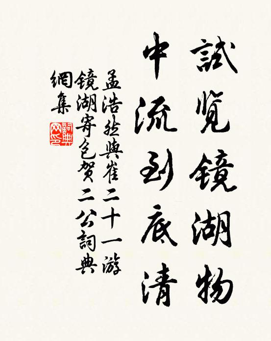 寸尺拾遺墜,時以供炊薪 詩詞名句