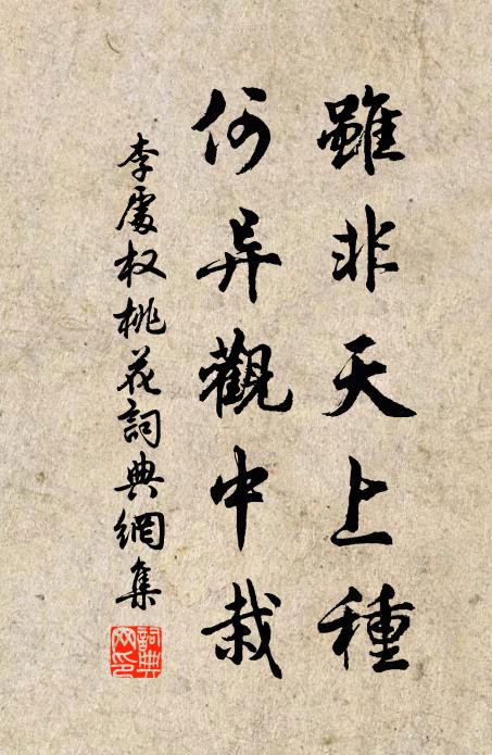 只有隨緣是真諦,穩憑舟楫濟安流 詩詞名句