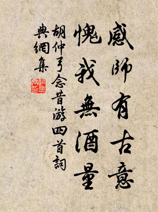 尚傳十四帝，始告歷數窮 詩詞名句